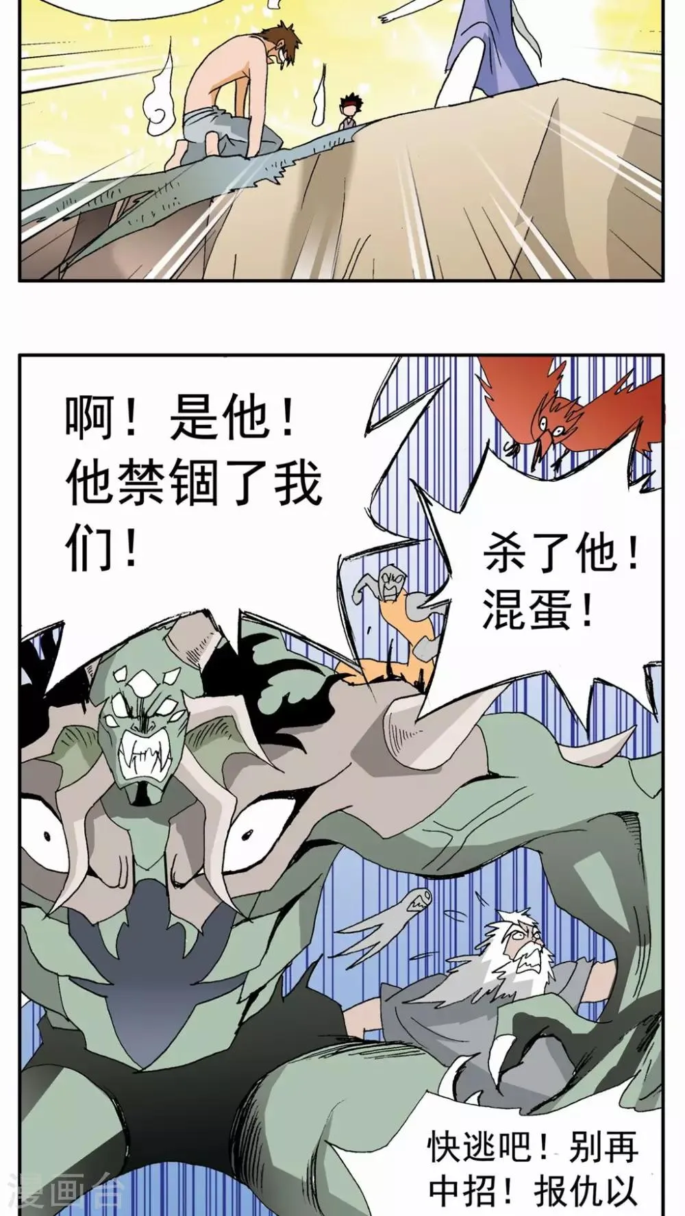 第89话 第10页
