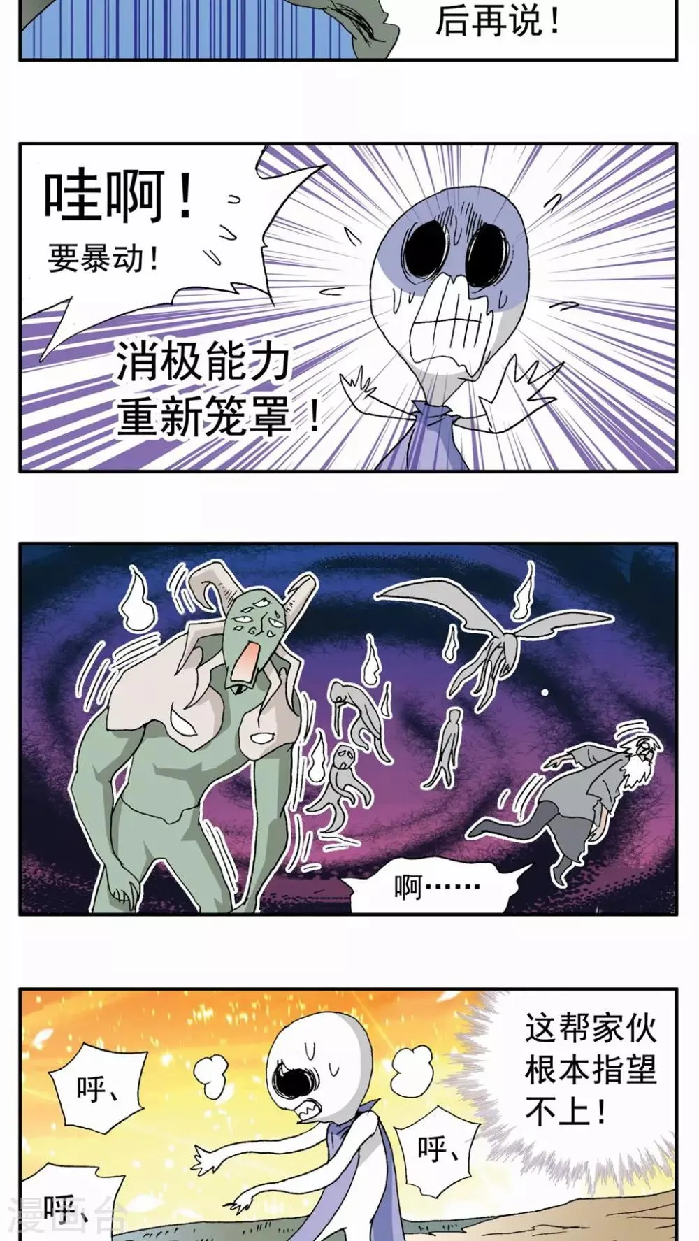 第89话 第11页