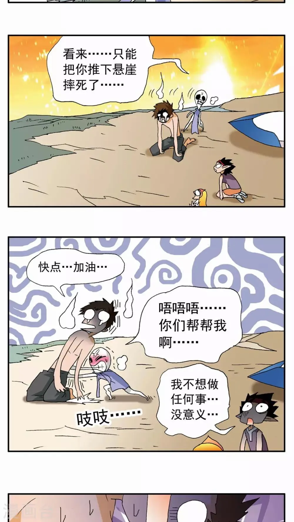 第89话 第12页