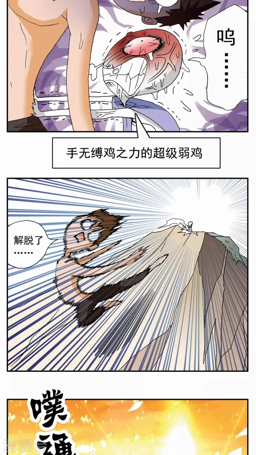 第89话 第13页