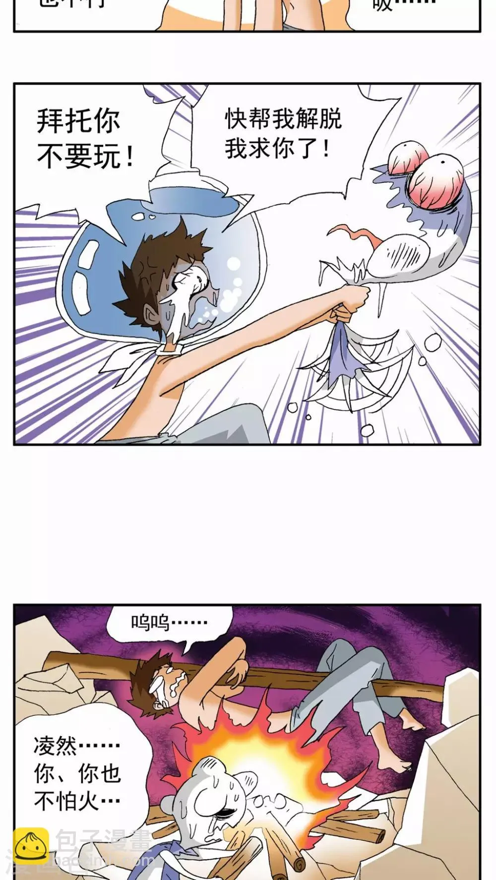 第89话 第17页