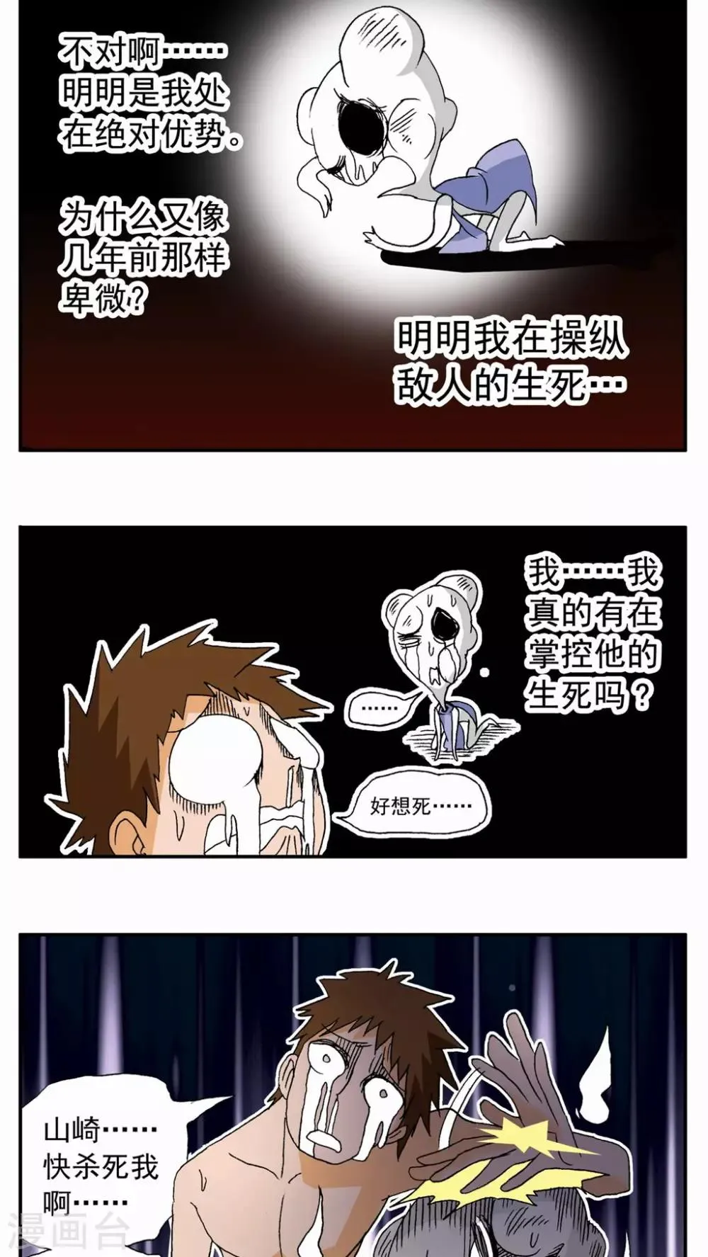 第89话 第19页