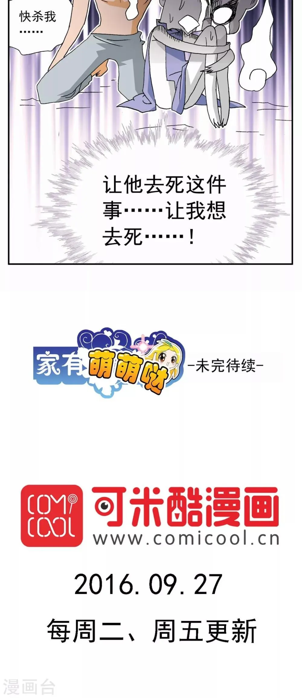 第89话 第20页