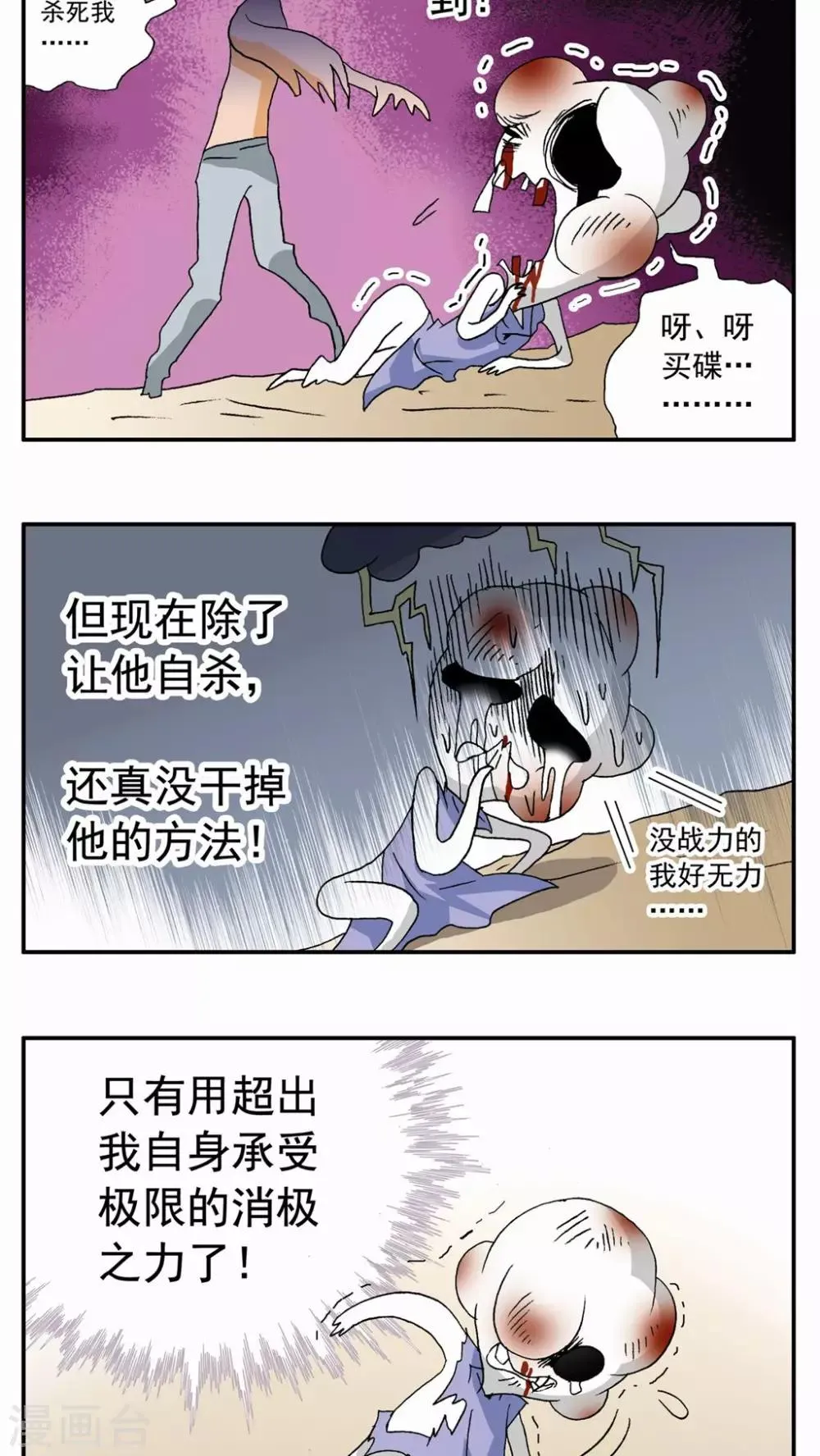 第90话 第4页
