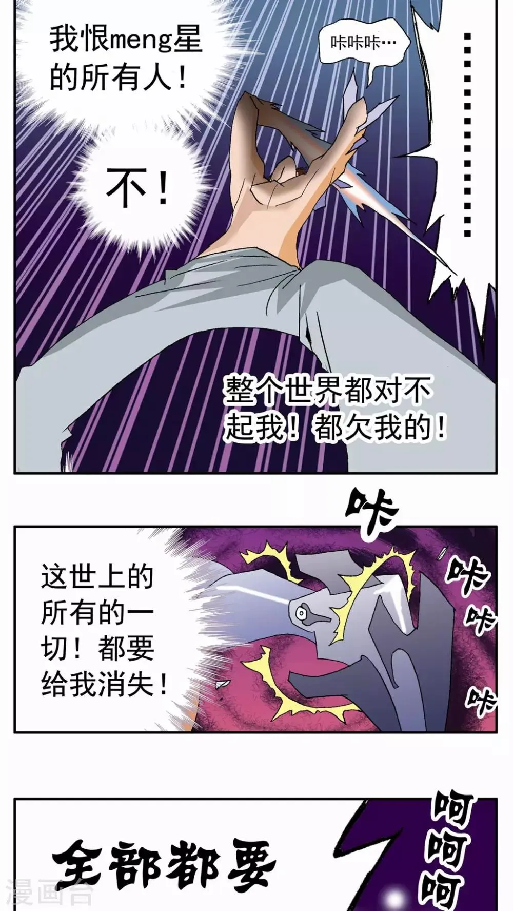 第90话 第10页
