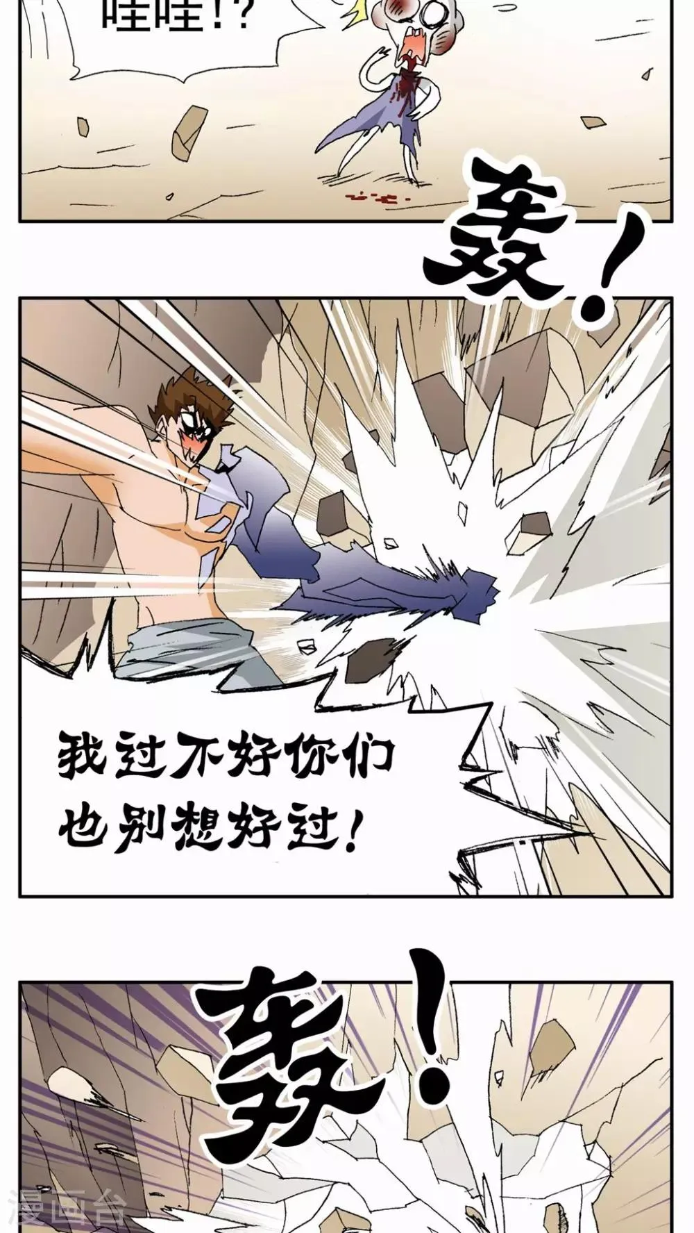 第90话 第12页