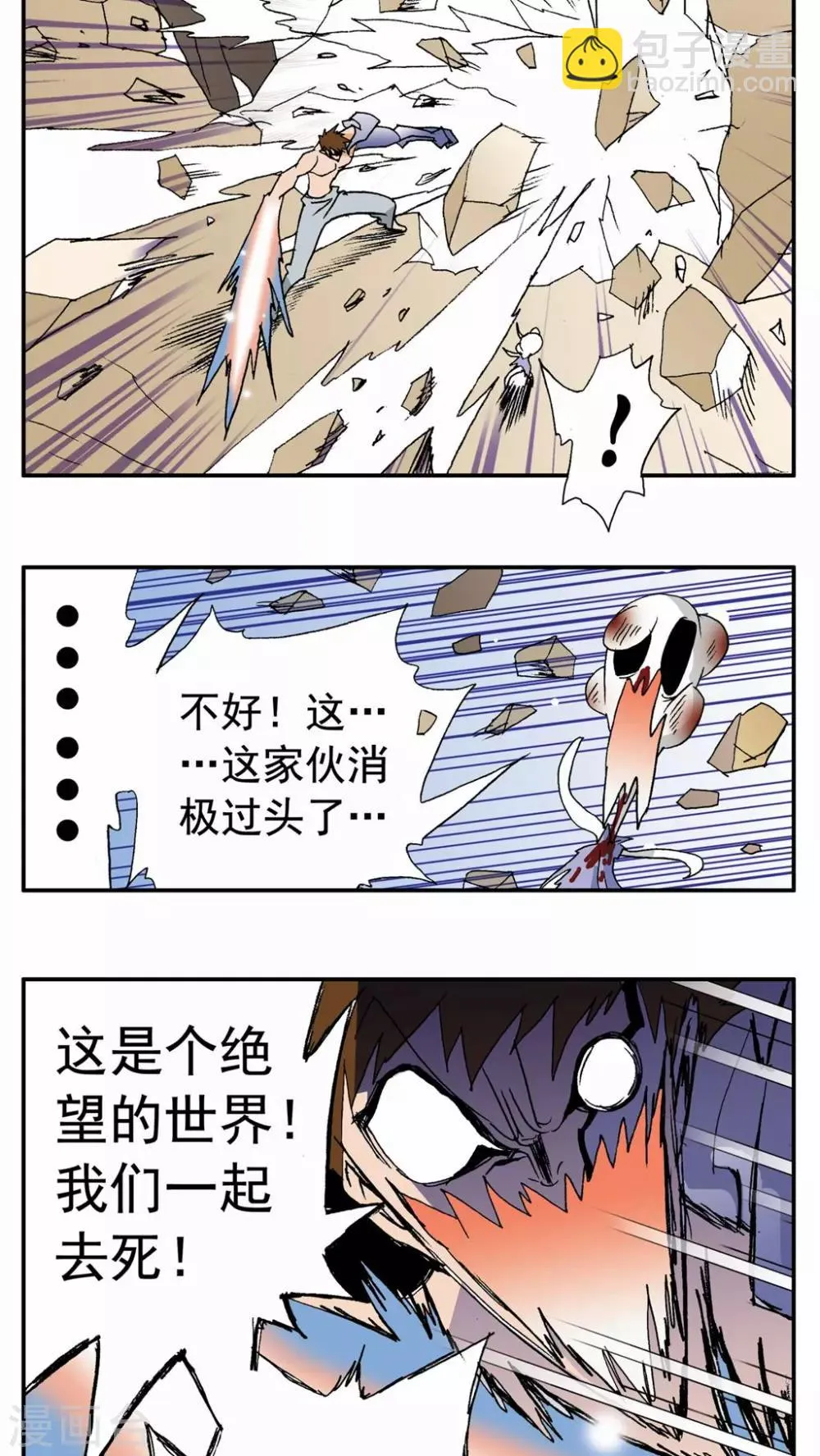 第90话 第13页