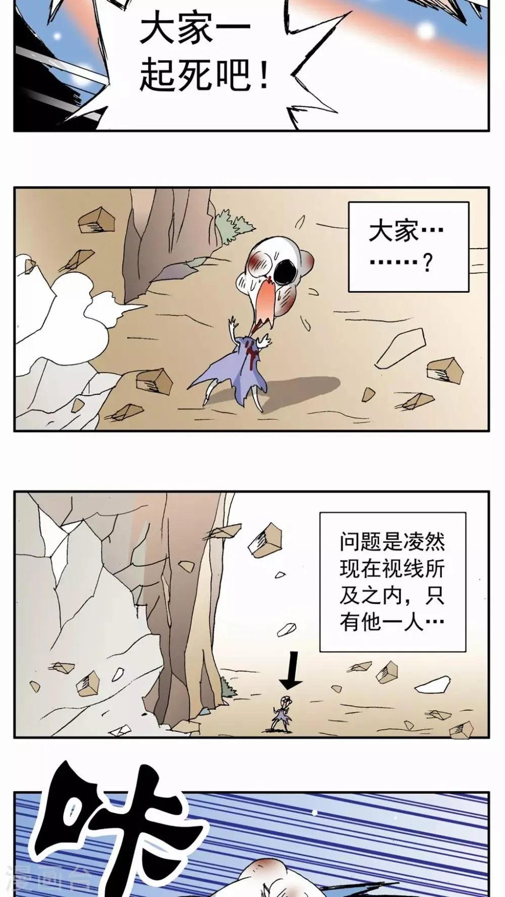 第90话 第14页