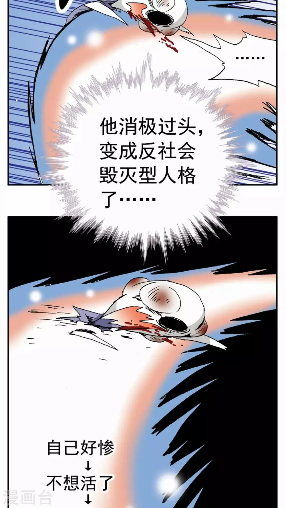 第90话 第15页