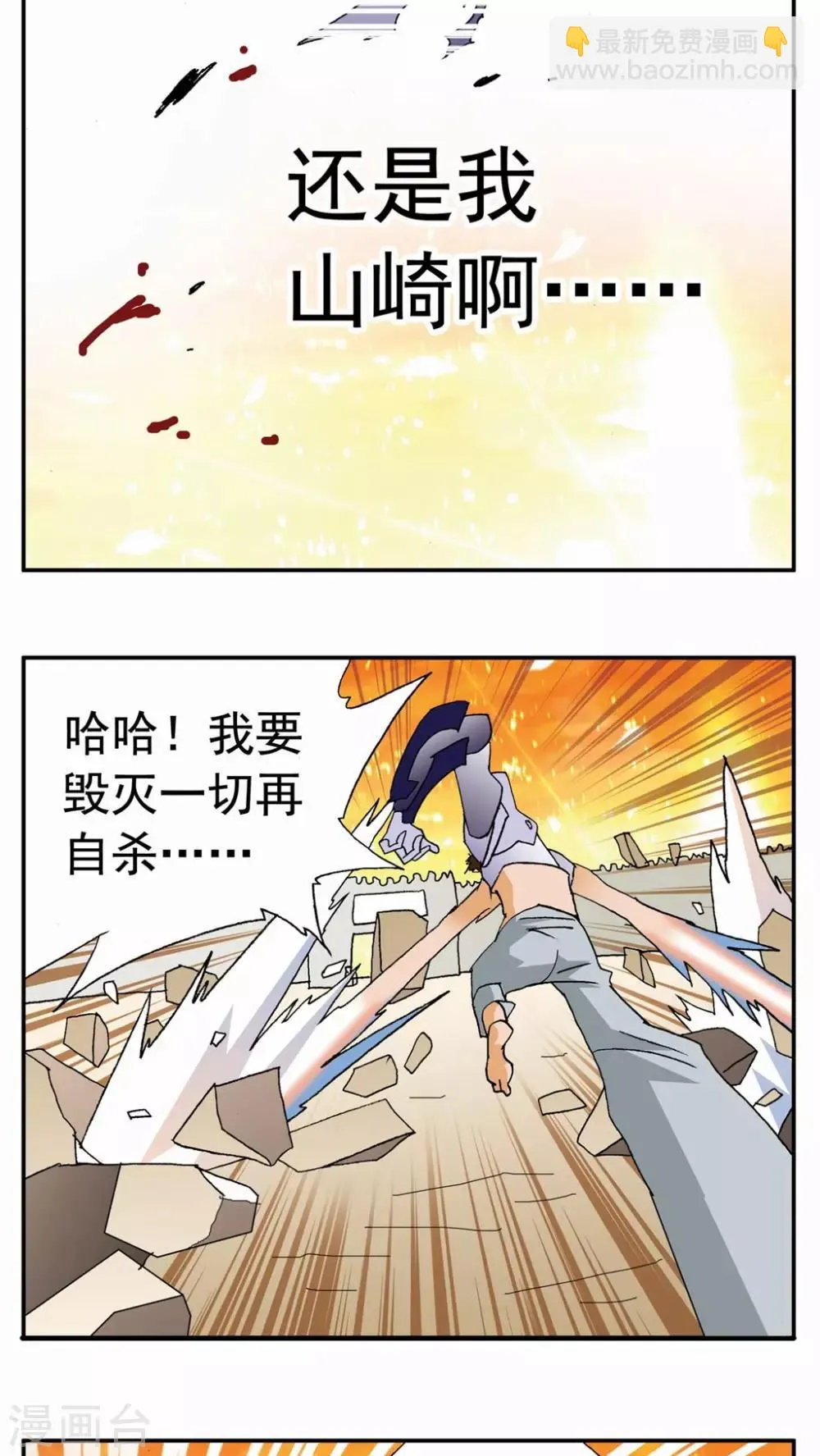 第90话 第18页