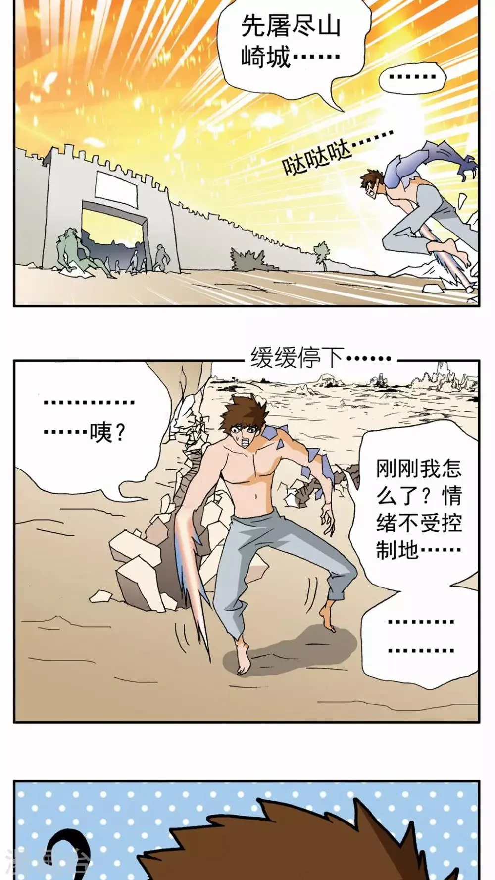 第90话 第19页
