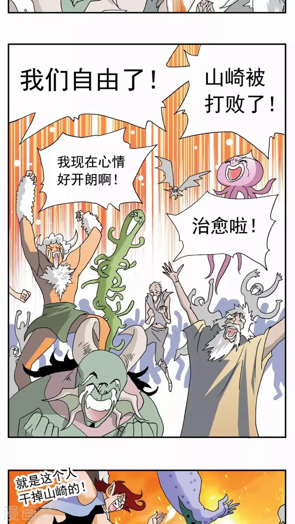 第91话 第2页