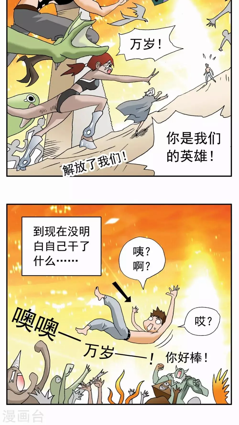 第91话 第3页