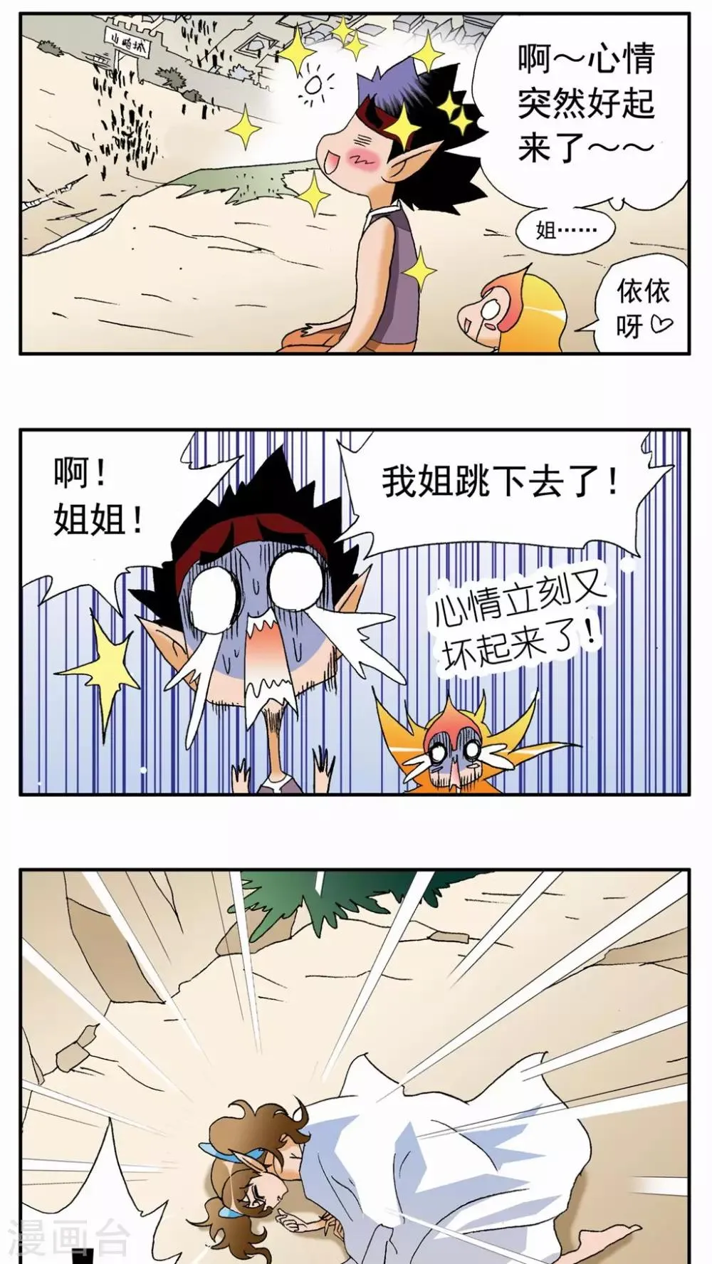 第91话 第4页