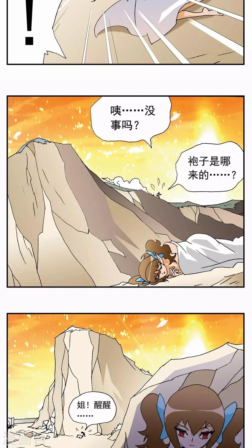第91话 第5页