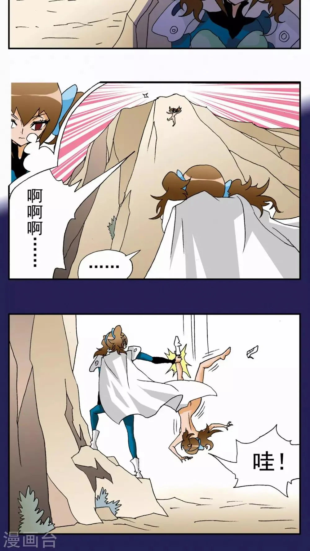 第91话 第6页