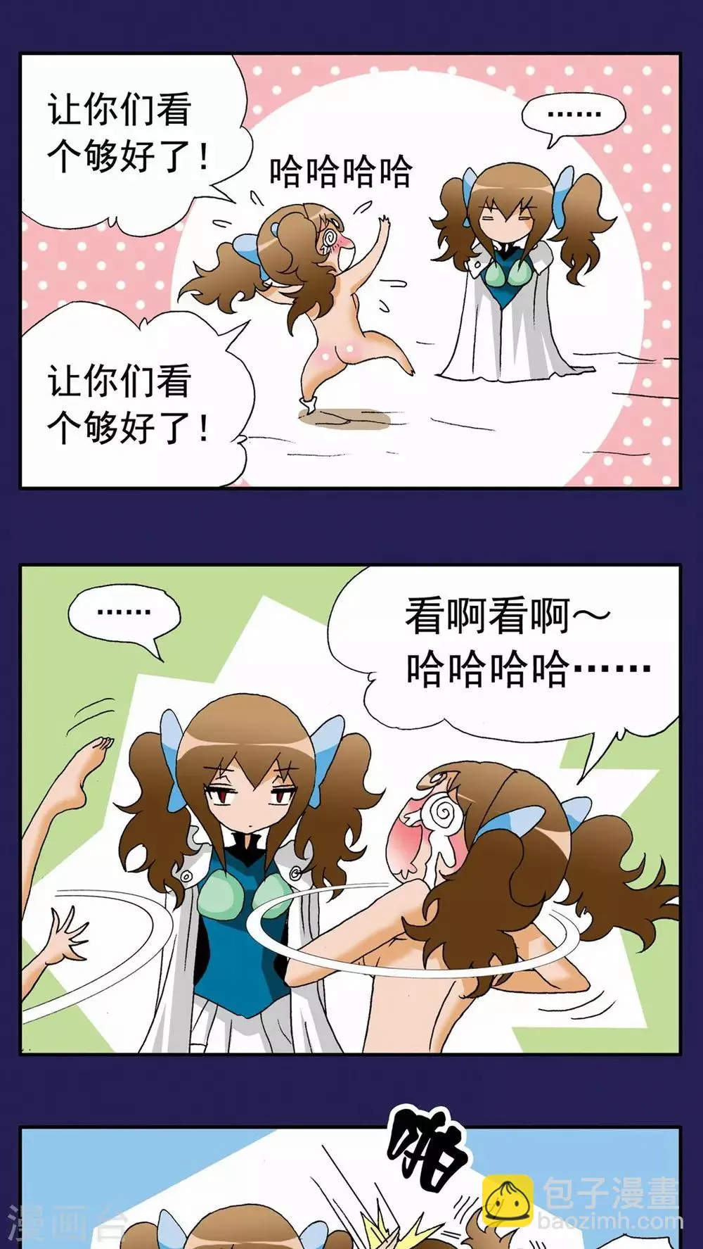 第91话 第7页