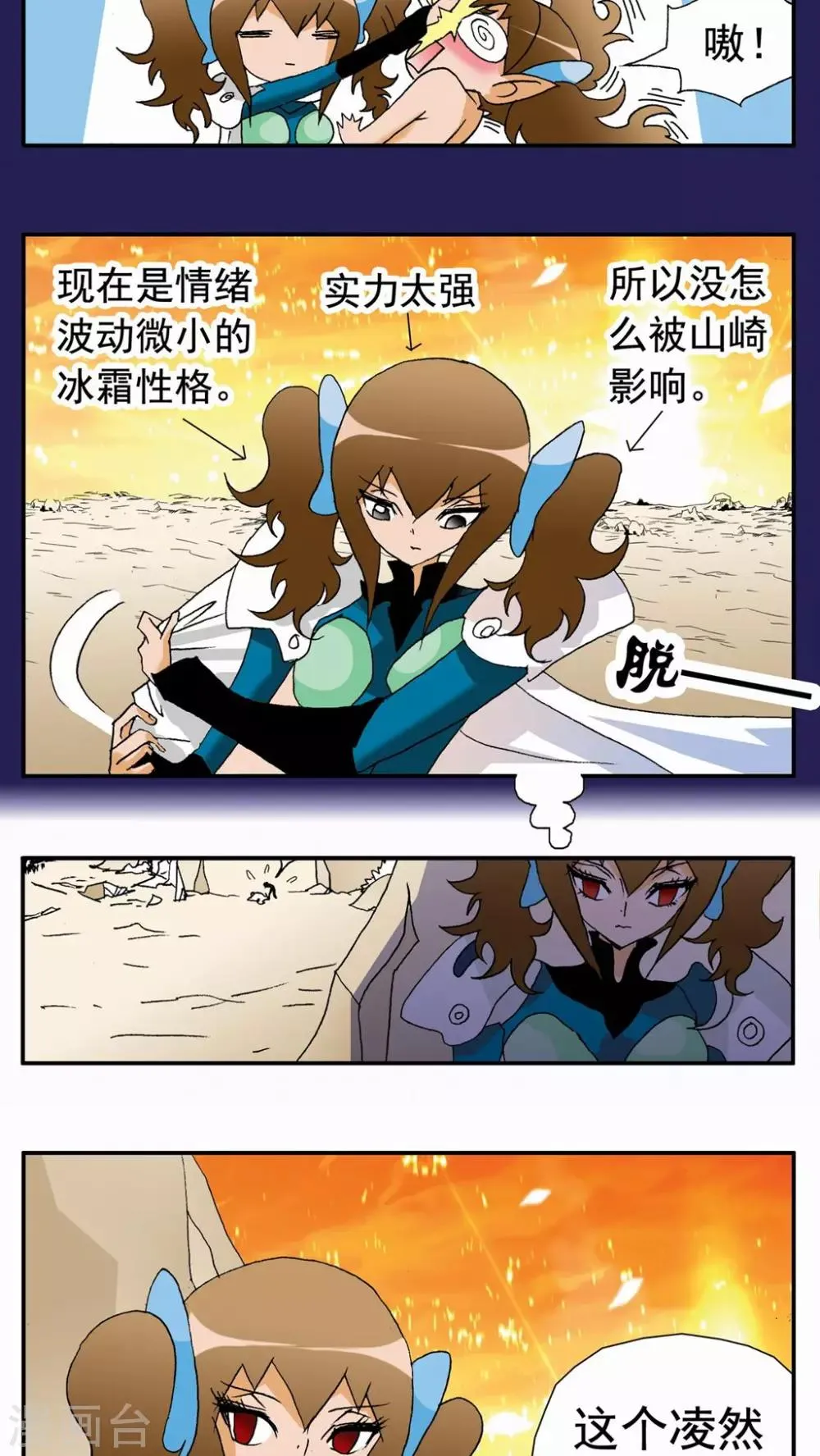 第91话 第8页