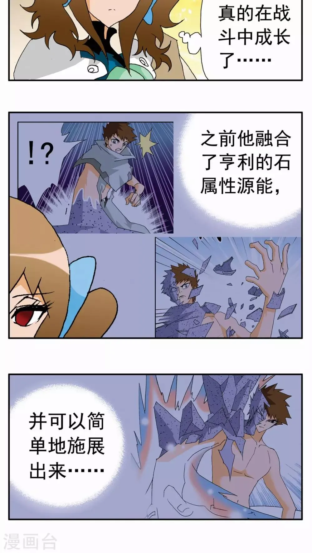 第91话 第9页
