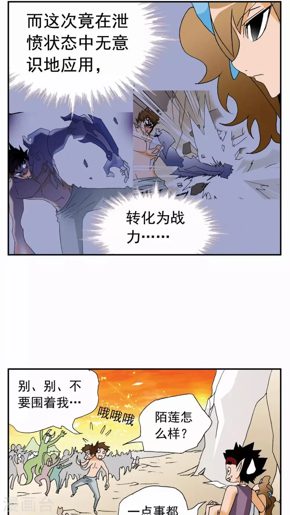 第91话 第10页