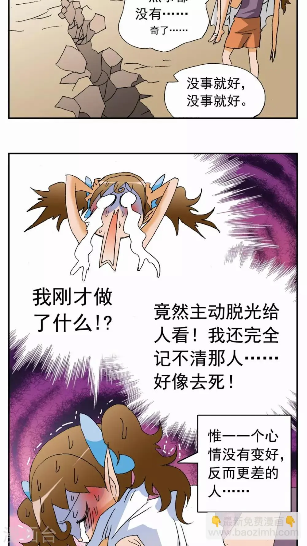 第91话 第11页