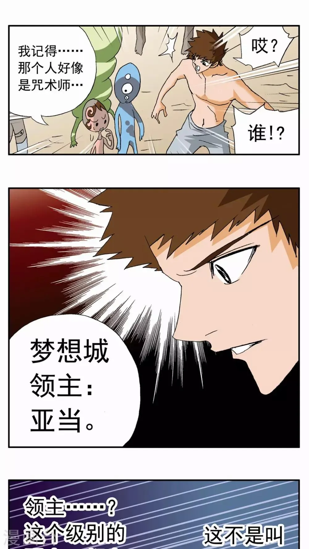 第91话 第13页