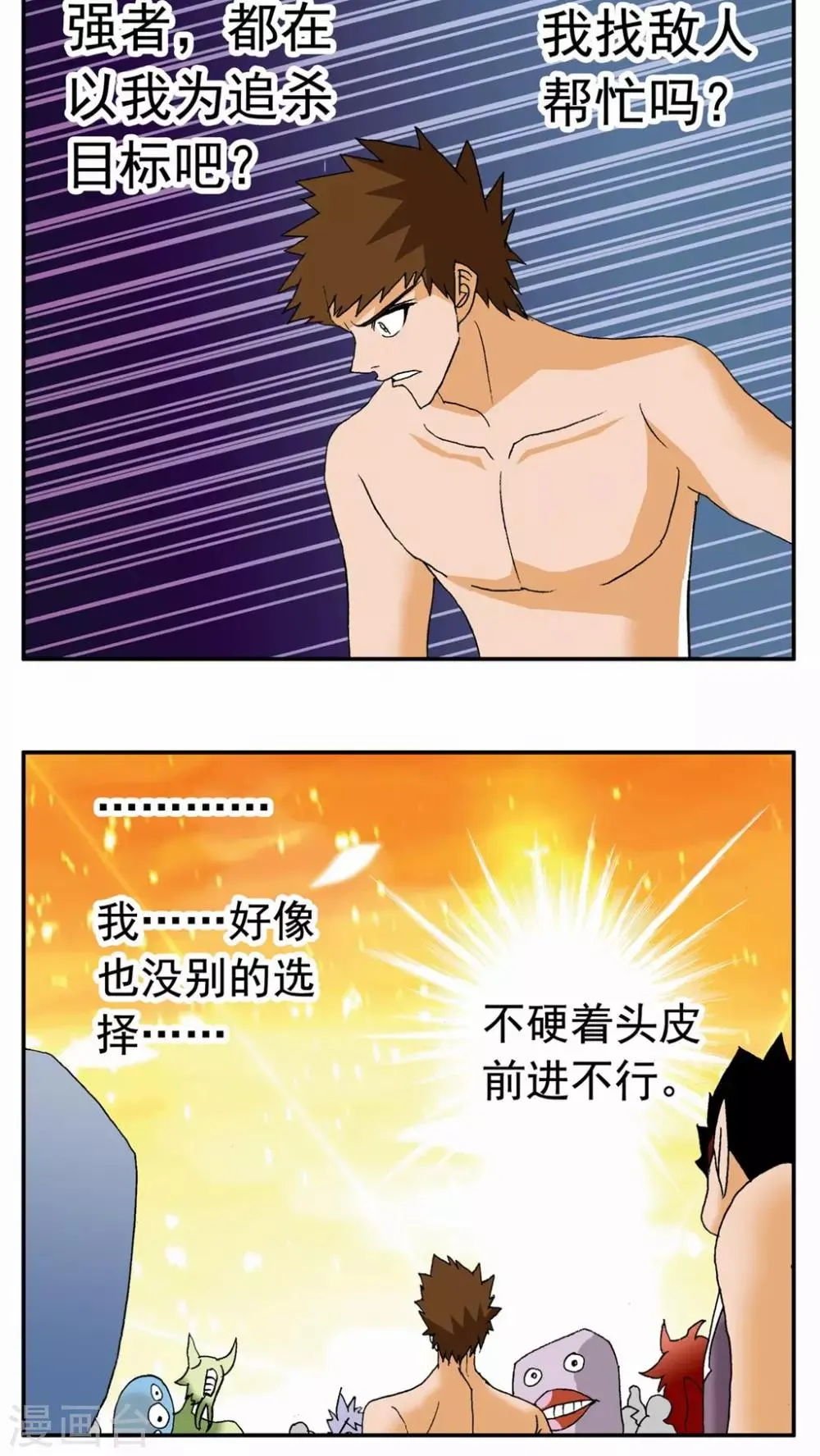 第91话 第14页