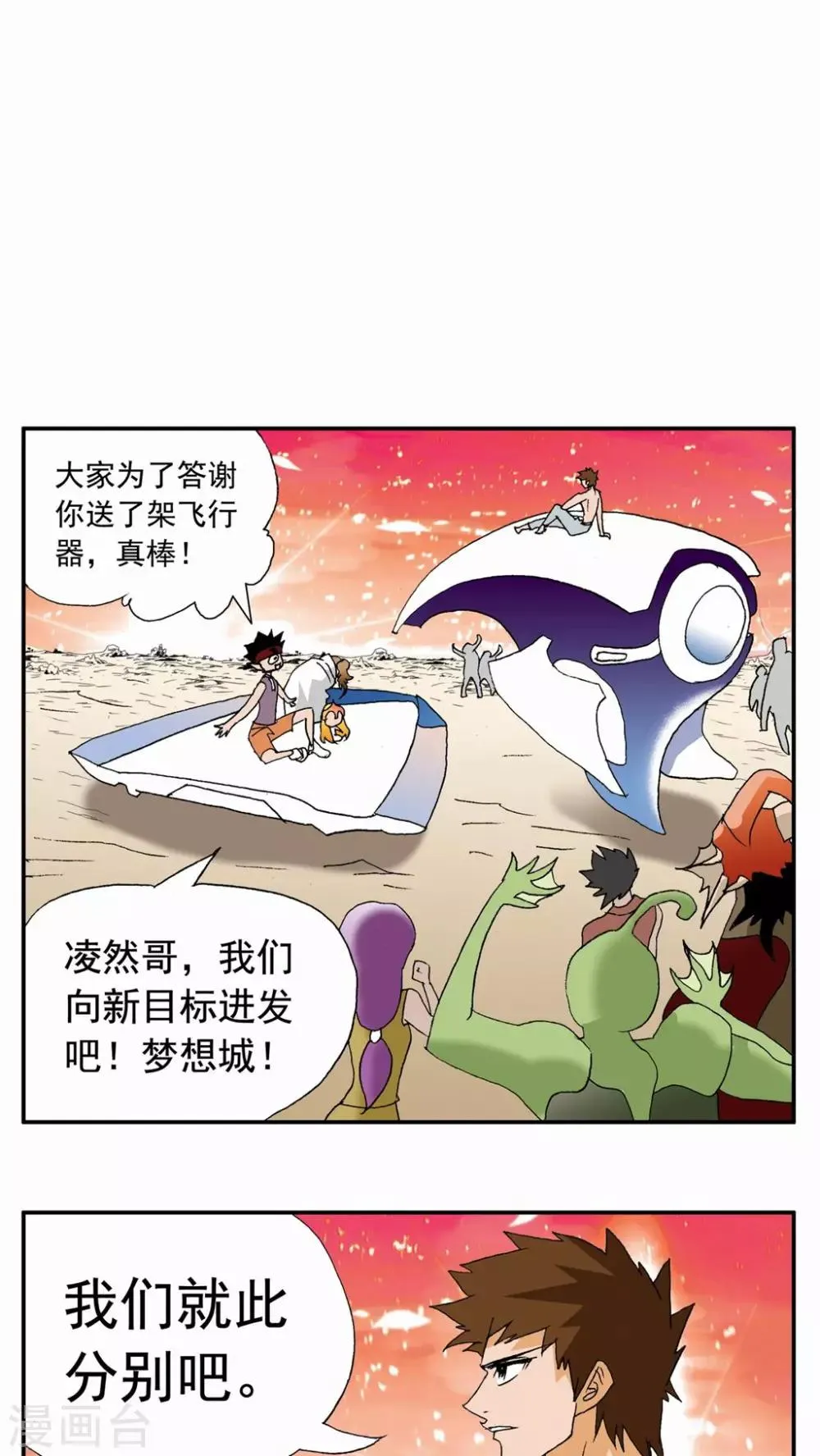 第91话 第15页
