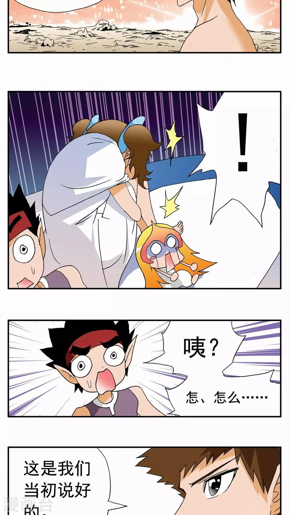 第91话 第16页