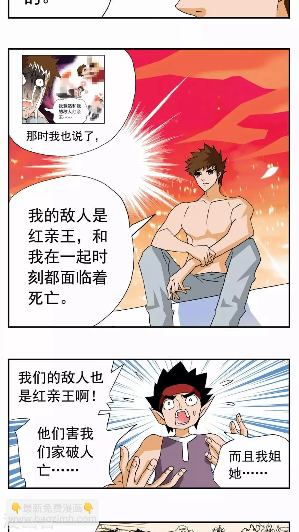 第91话 第17页