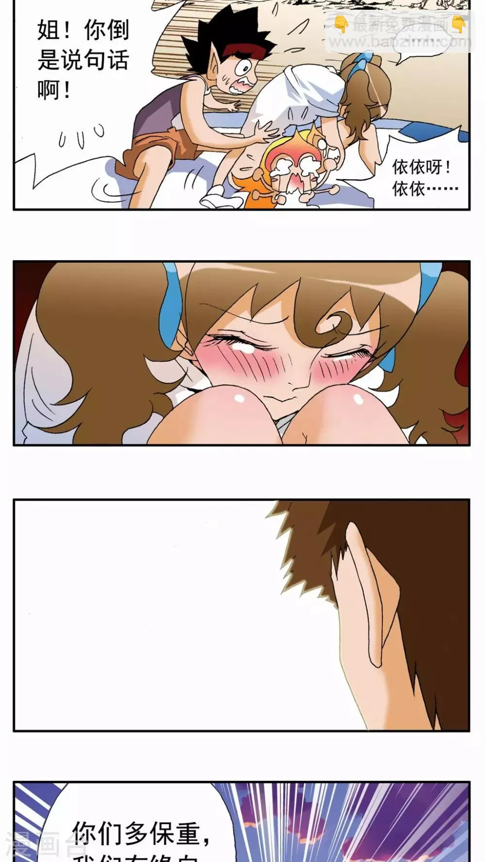 第91话 第18页