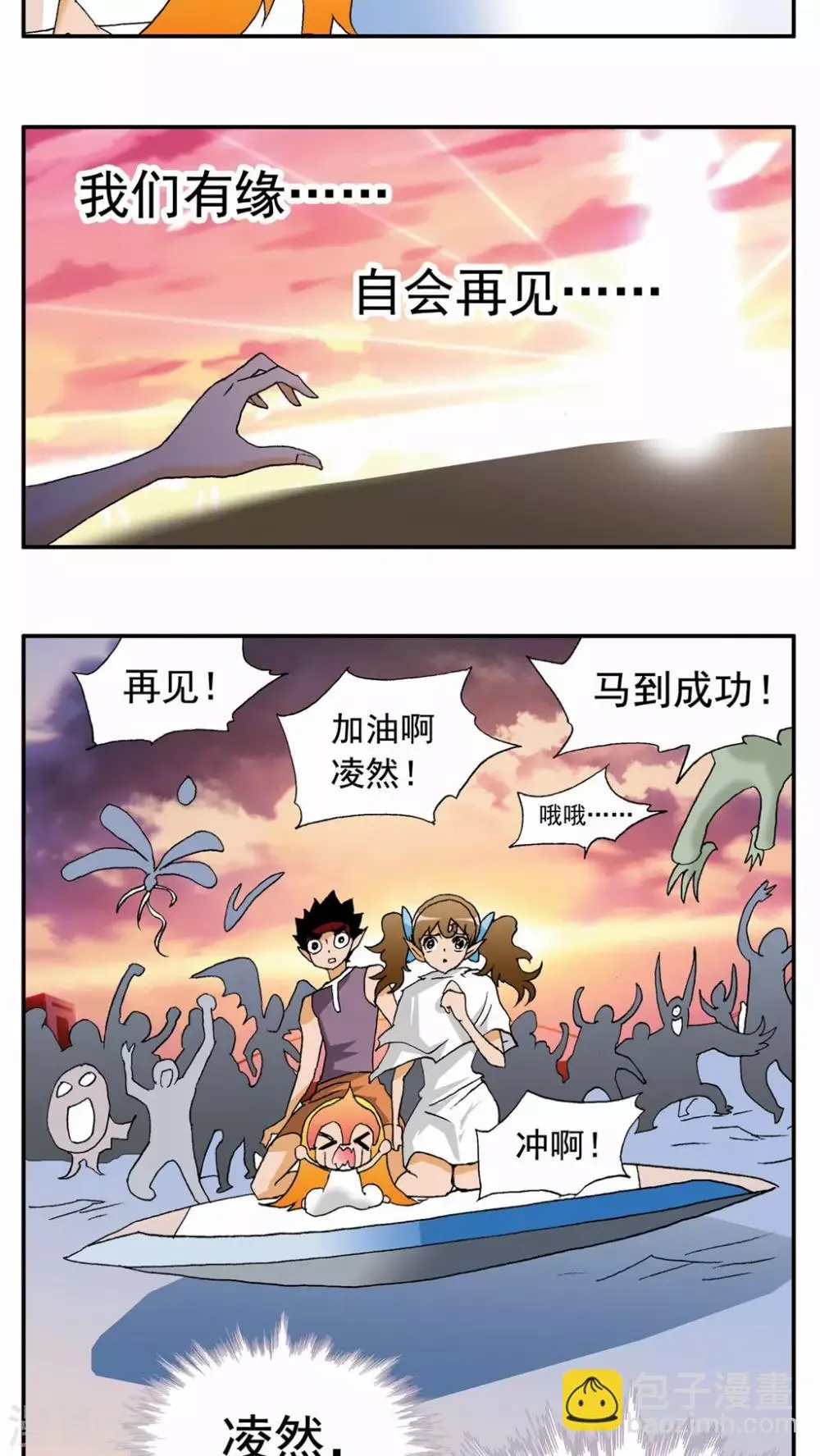 第91话 第21页