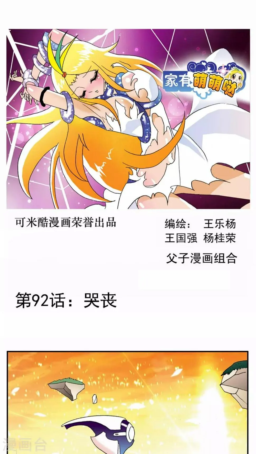 第92话 第1页
