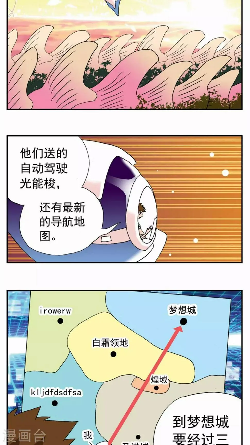 第92话 第2页