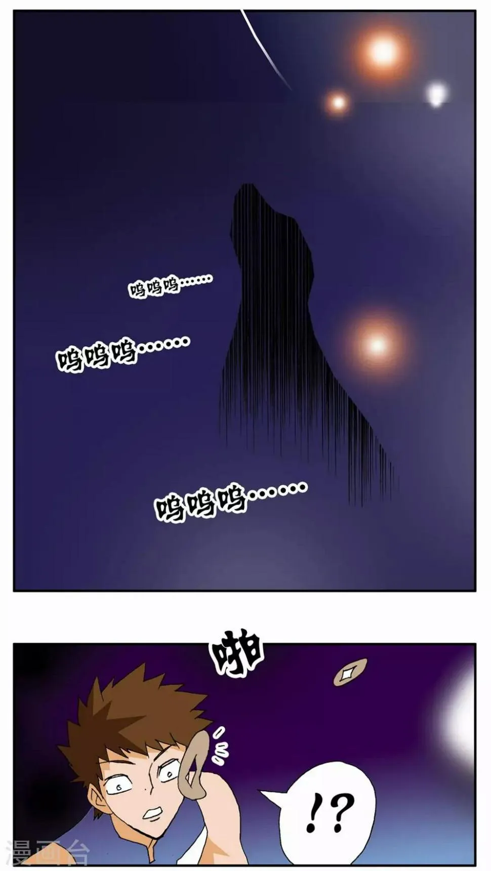 第92话 第5页