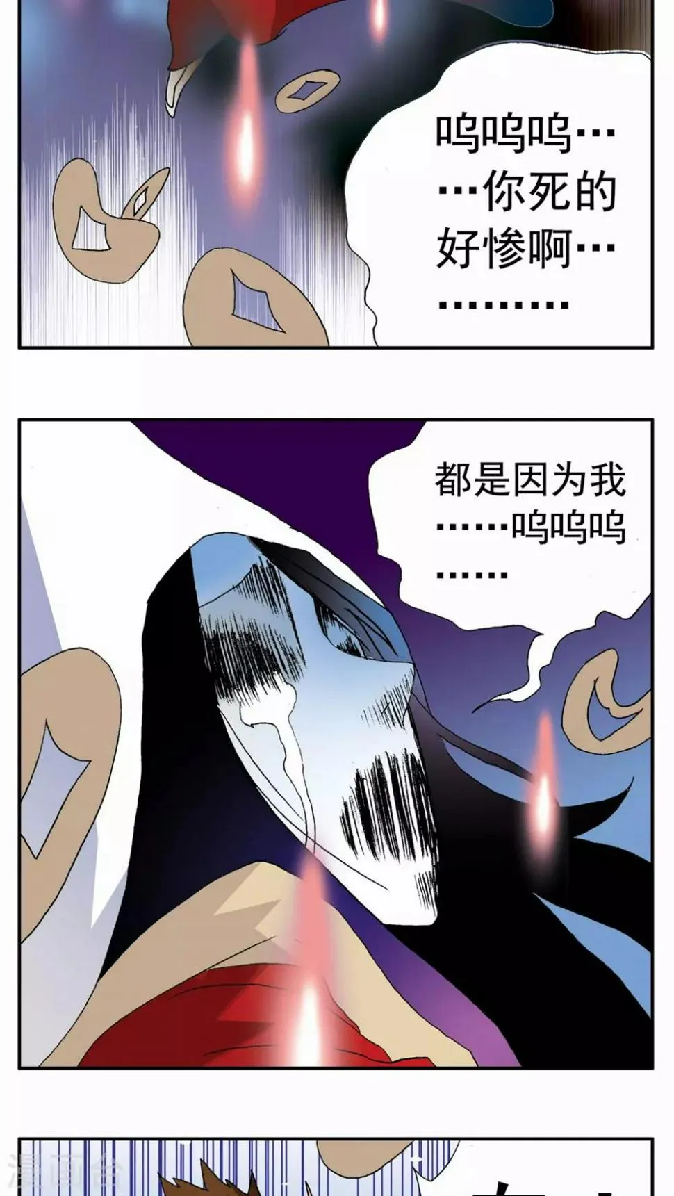 第92话 第7页