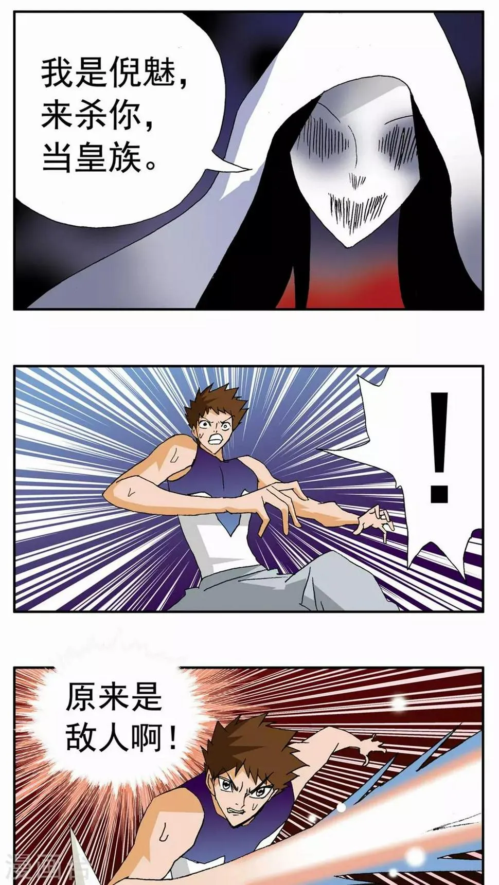 第92话 第16页