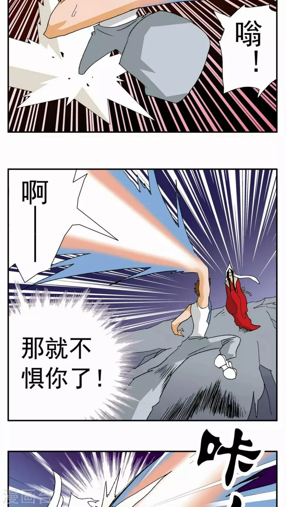 第92话 第17页