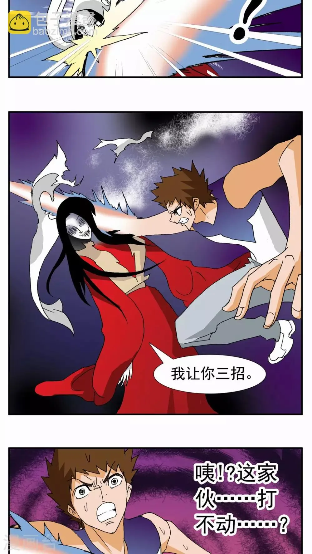 第92话 第18页
