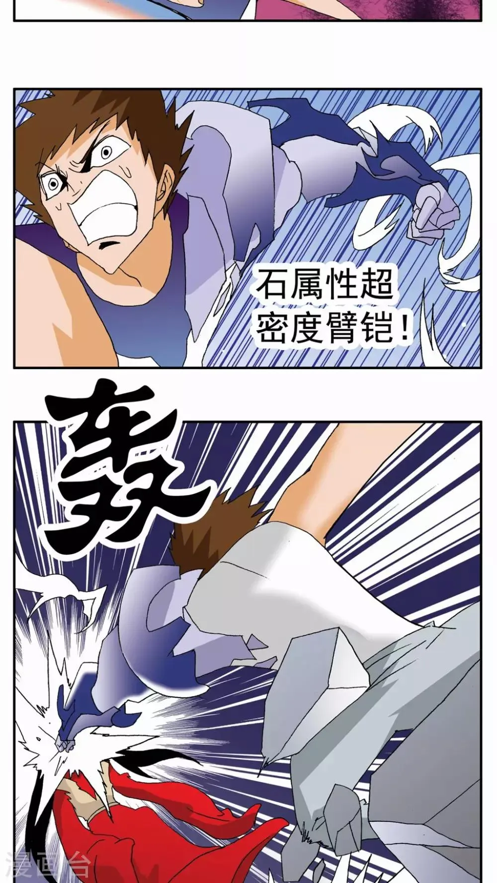 第92话 第19页