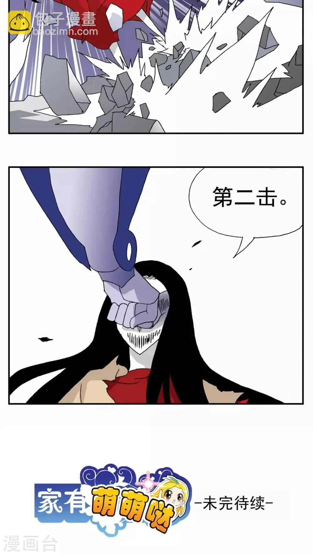第92话 第20页