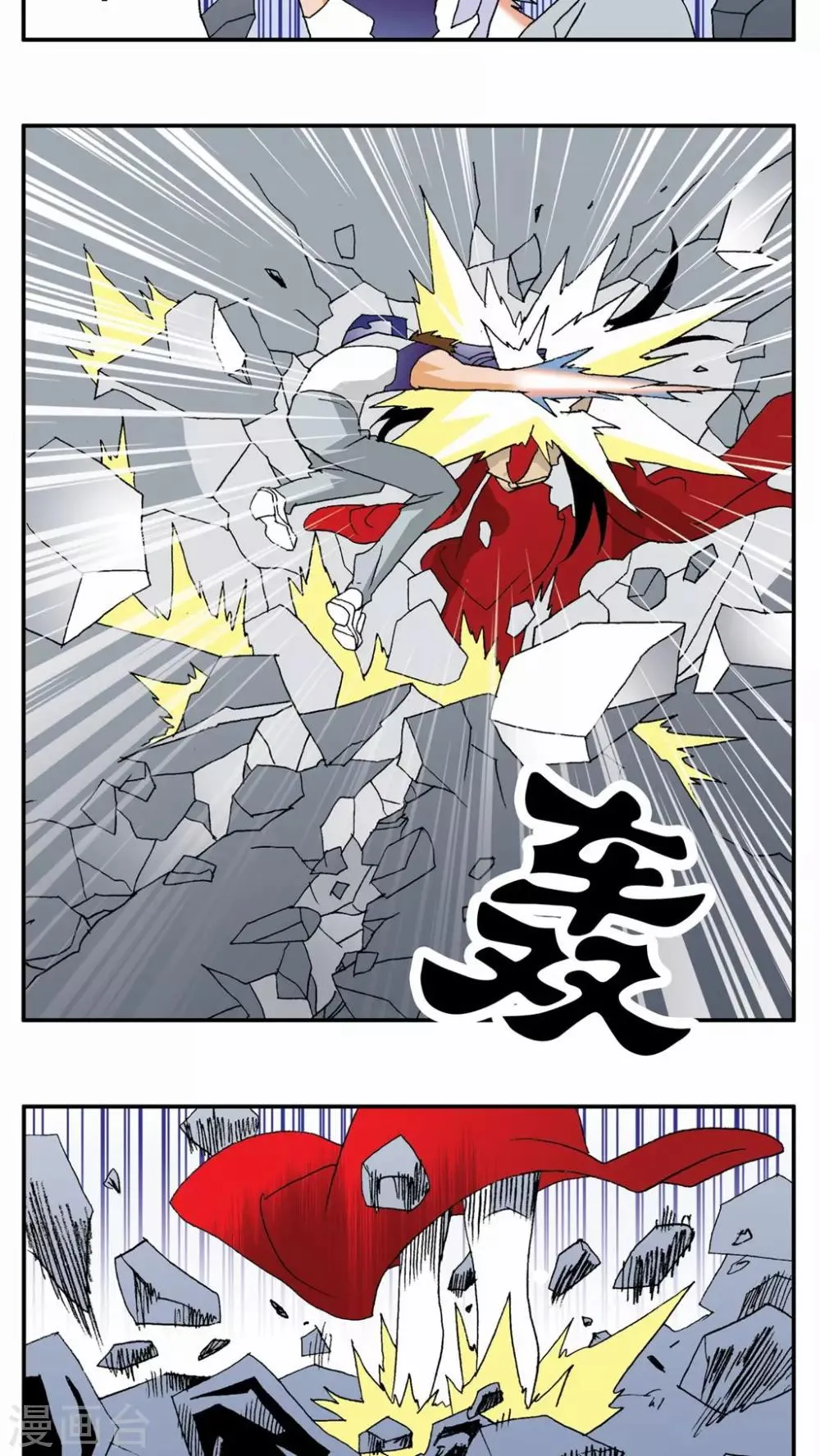 第93话 第2页