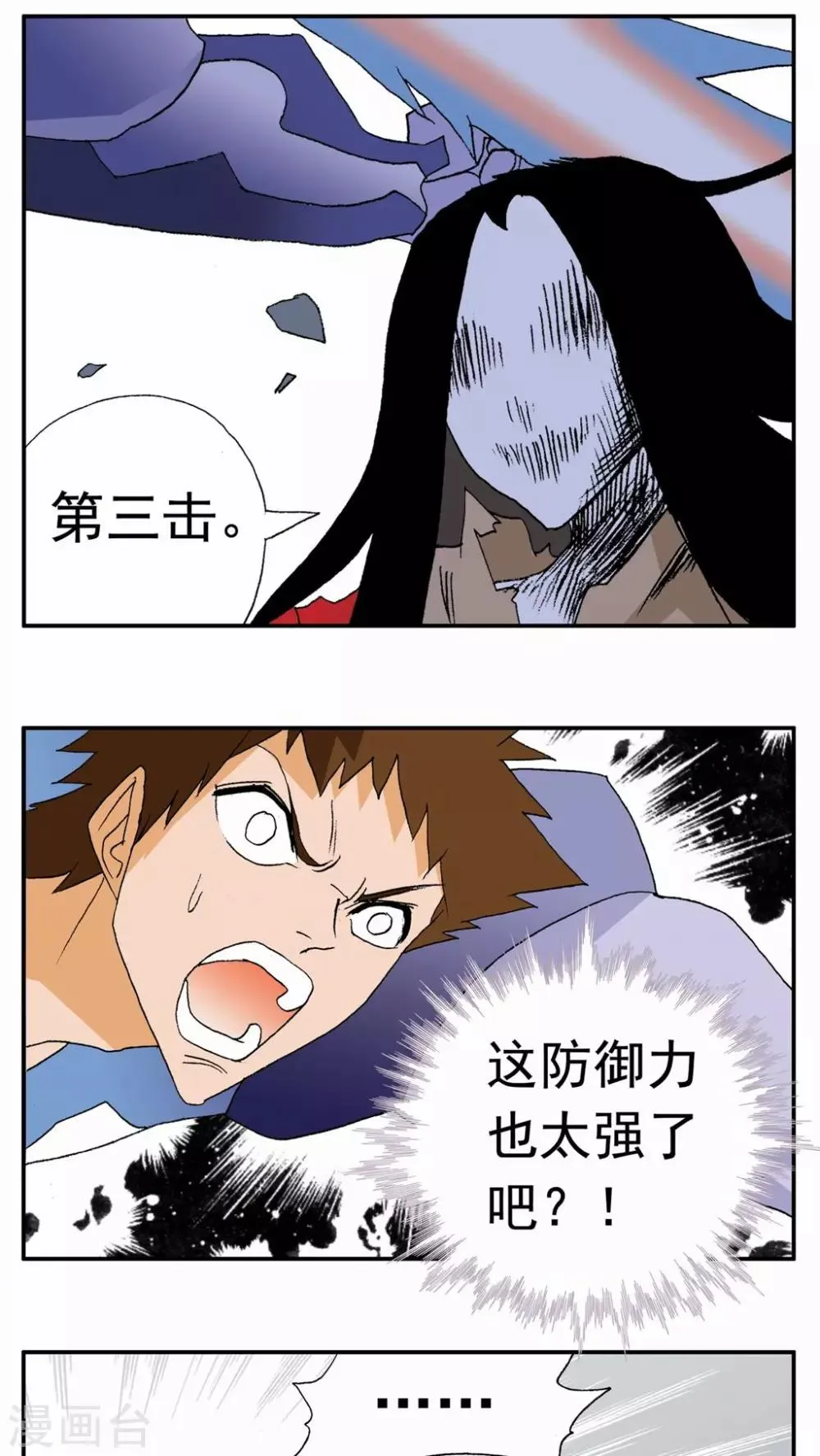第93话 第4页