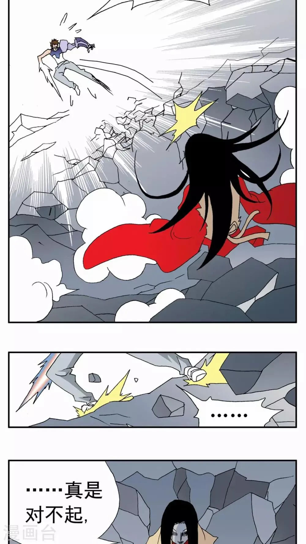 第93话 第5页