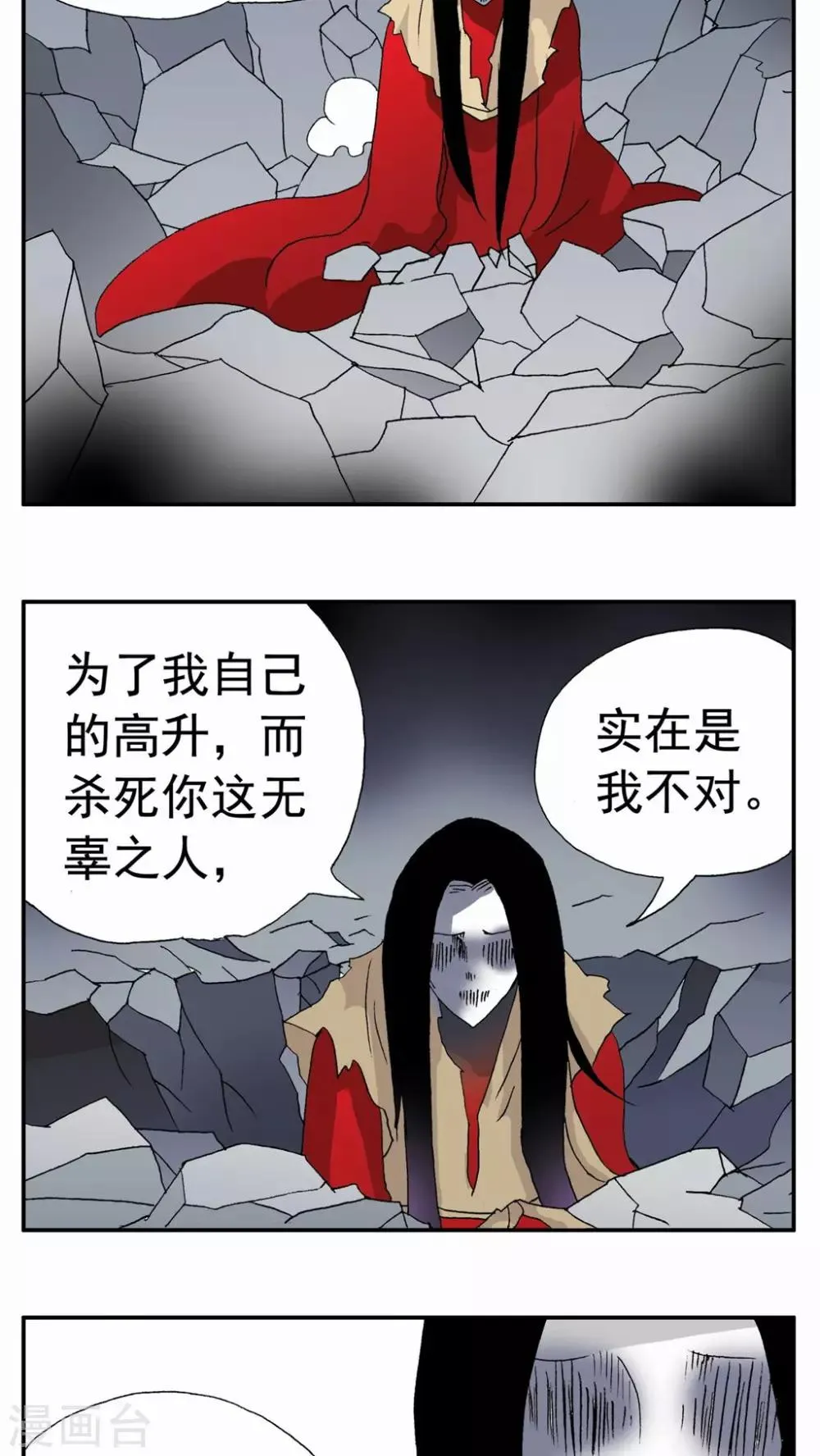 第93话 第6页