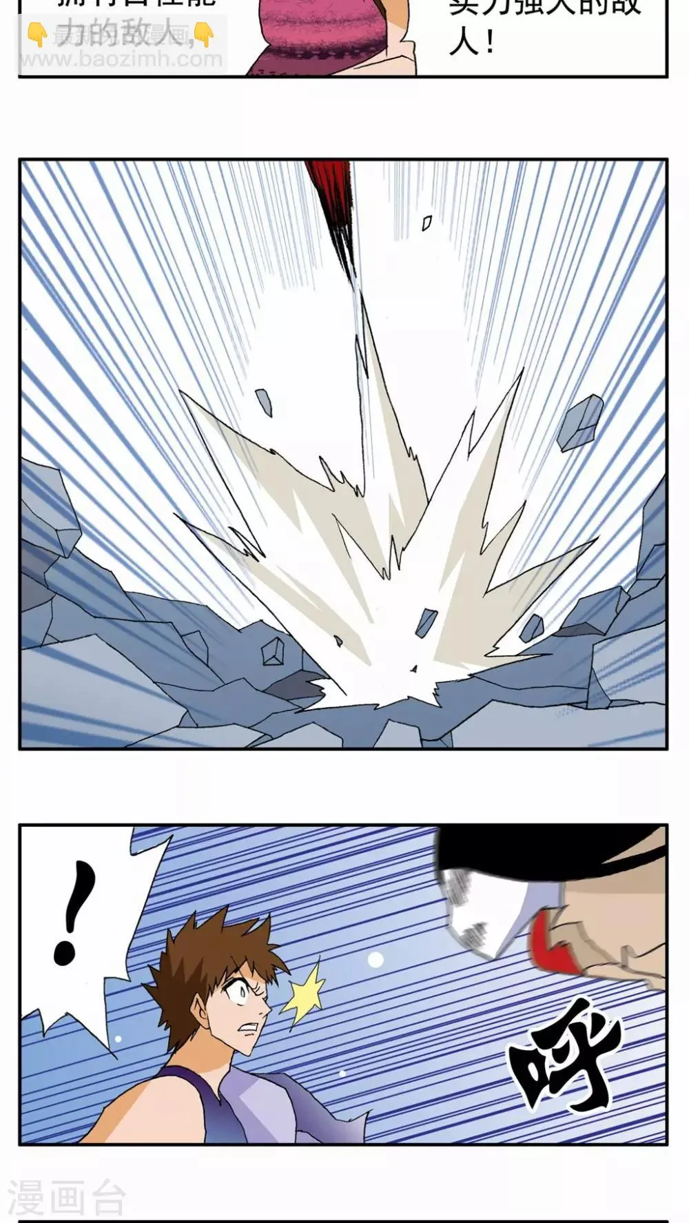 第93话 第8页