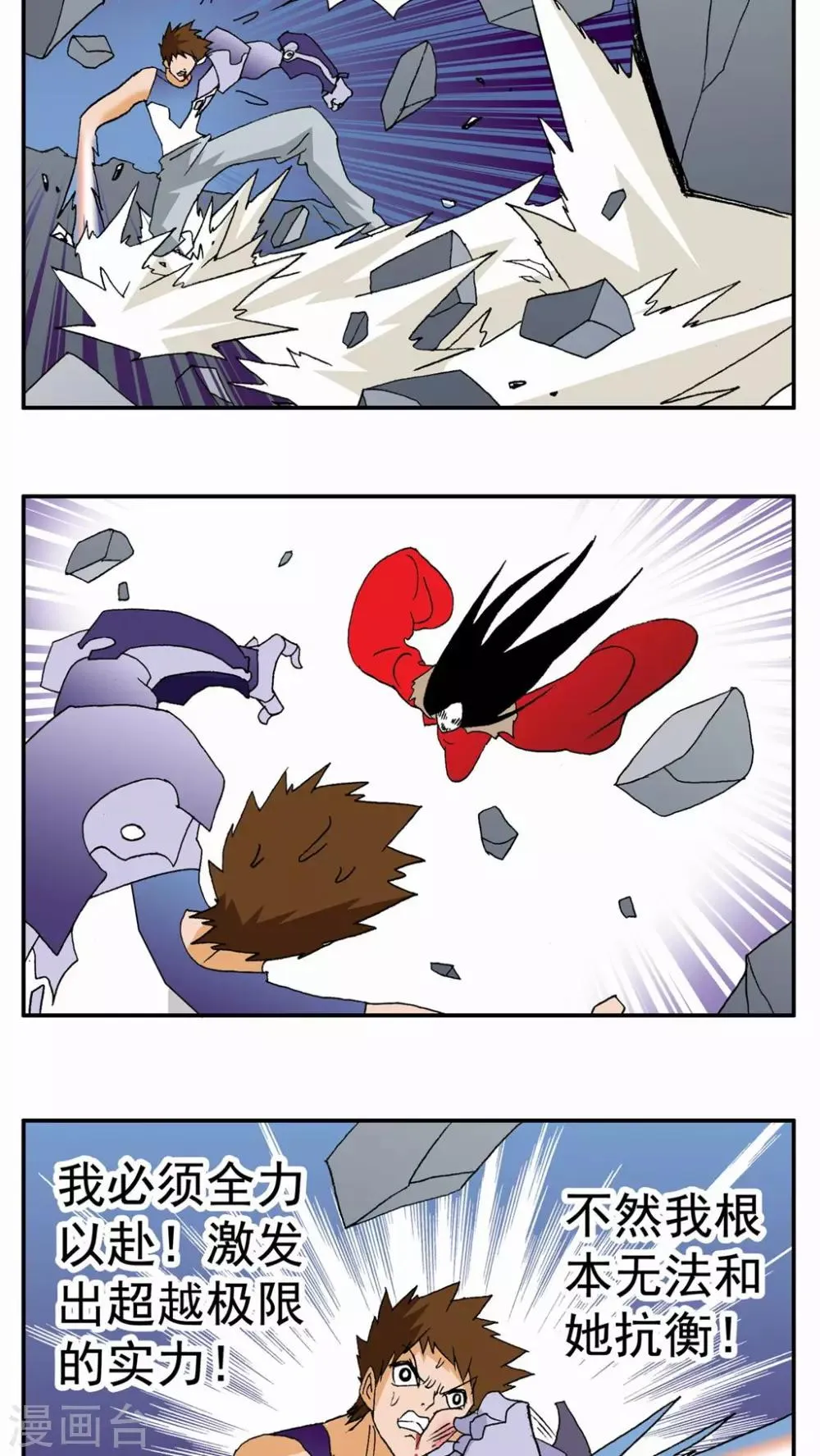 第93话 第10页