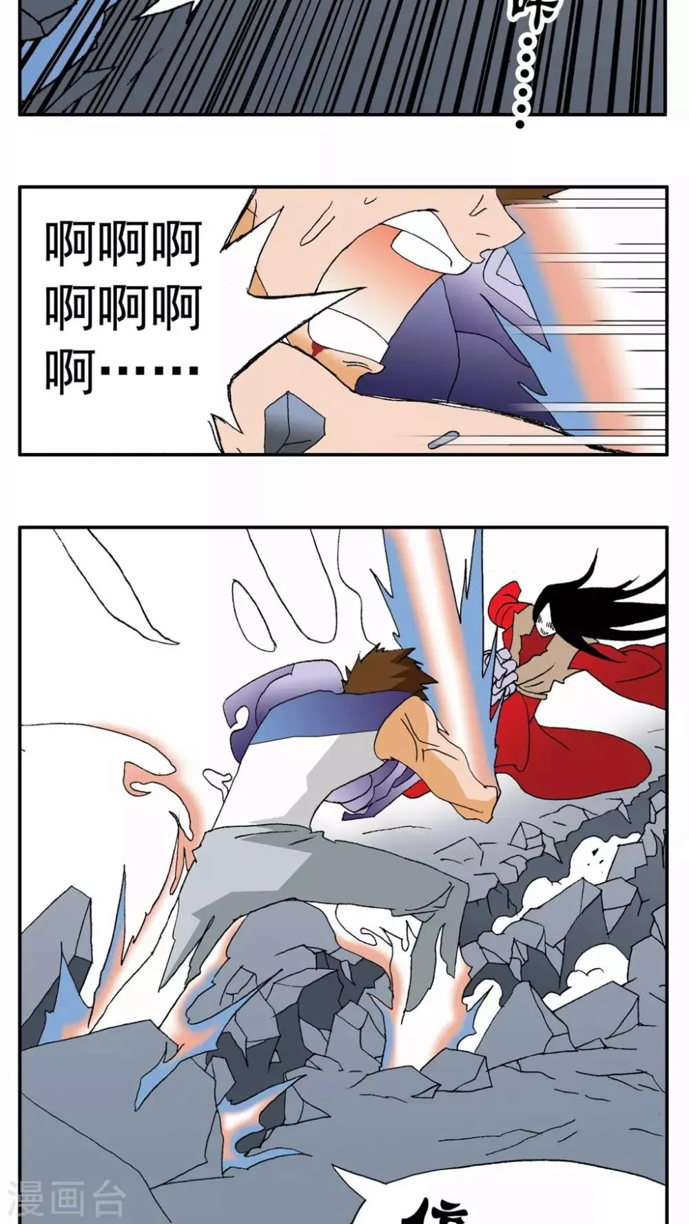 第93话 第13页