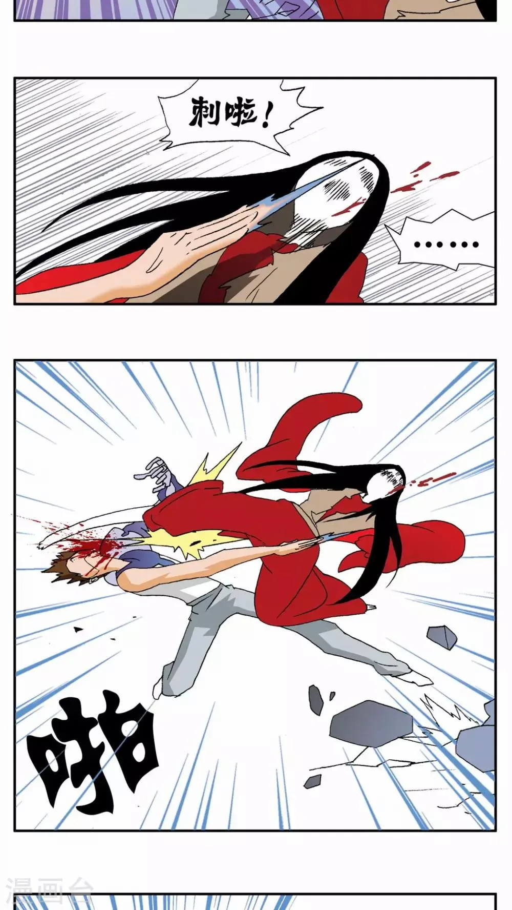 第93话 第15页
