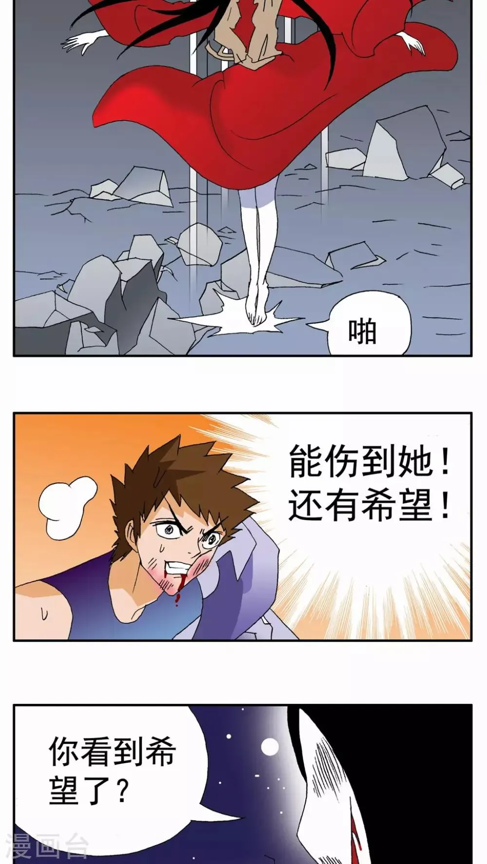 第93话 第17页